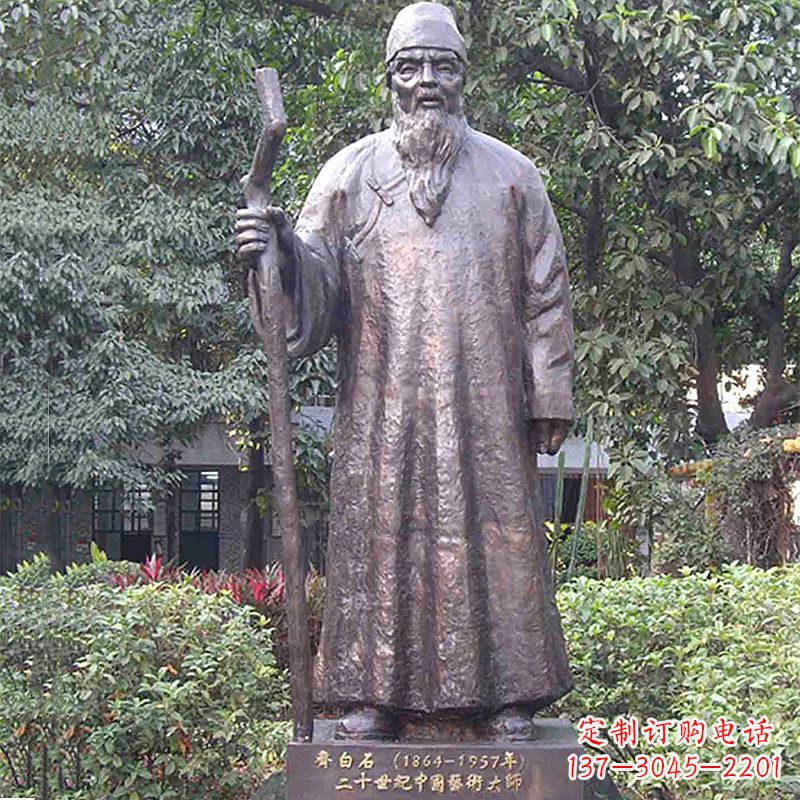 安阳二十世纪中国艺术大师著名现代画家齐白石铜雕塑像