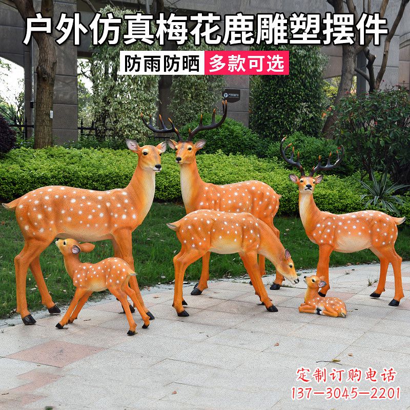 安阳仿真梅花鹿玻璃钢雕塑