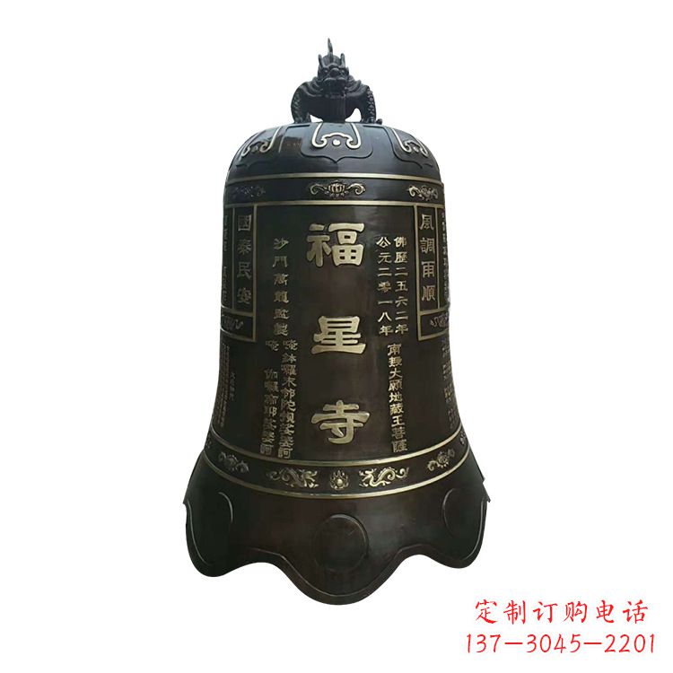 安阳福星寺铜雕钟