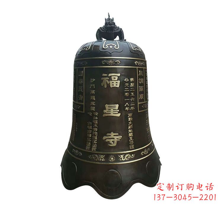 安阳福星寺铜钟