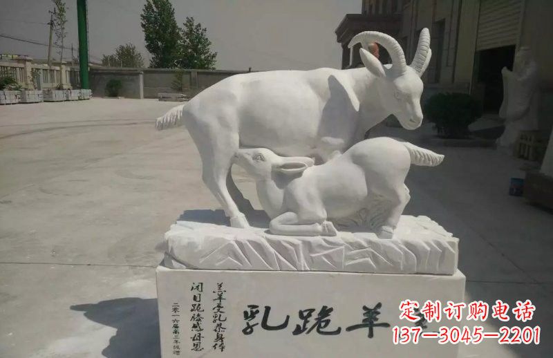 安阳羔羊跪乳石雕