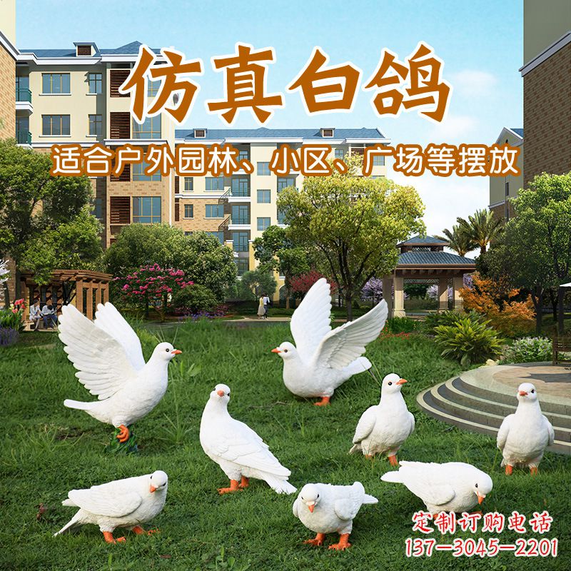 安阳鸽子雕塑