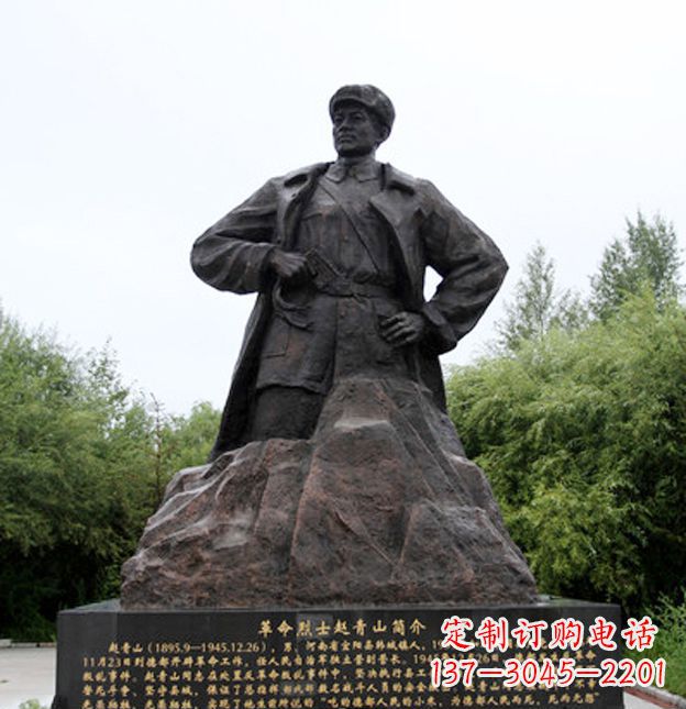 安阳革命烈士赵青山人物铜雕