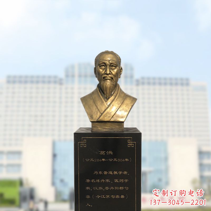 安阳葛洪玻璃钢仿铜胸像雕塑-医院医学院历史名人头像摆件