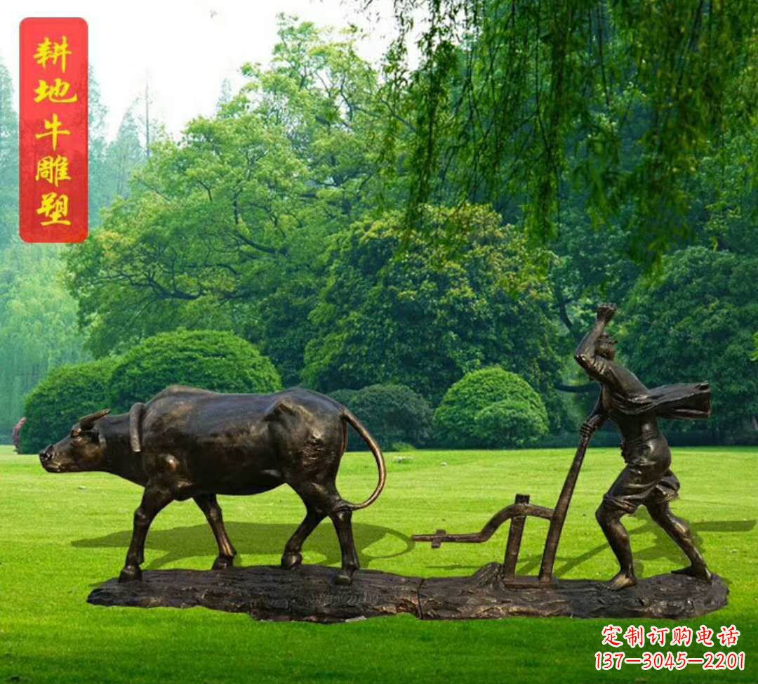 安阳耕地牛和古代人物铜雕