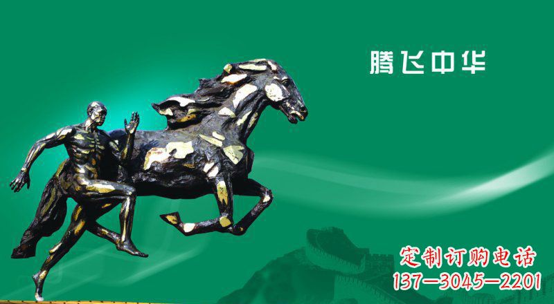安阳公园奔马和奔跑的人物景观铜雕