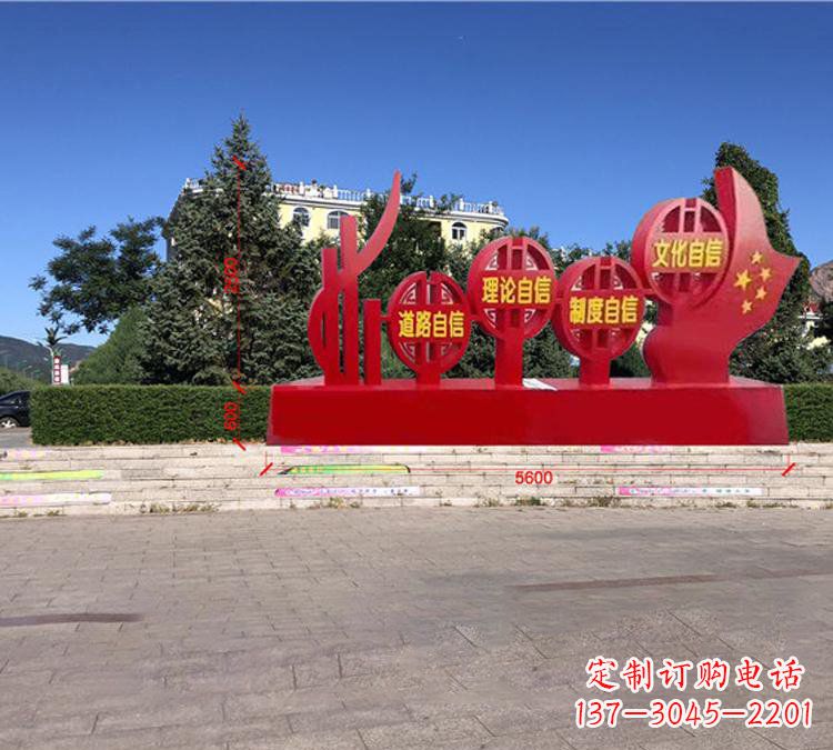 安阳公园不锈钢党旗党建雕塑