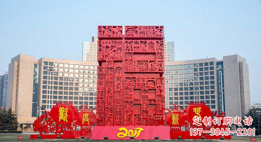 安阳公园不锈钢立体福字景观雕塑