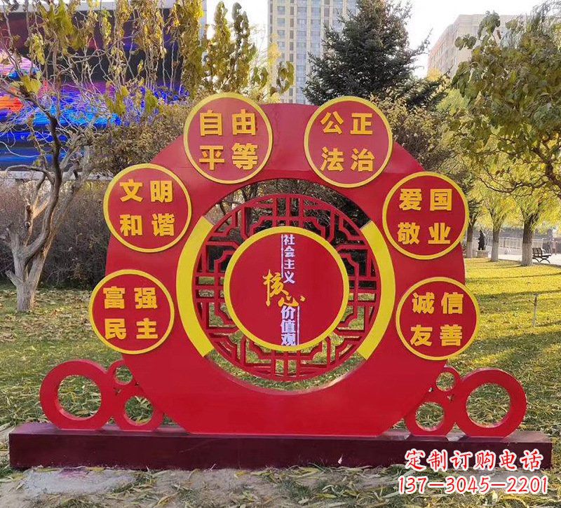 安阳公园不锈钢社会主义核心价值观标识牌雕塑