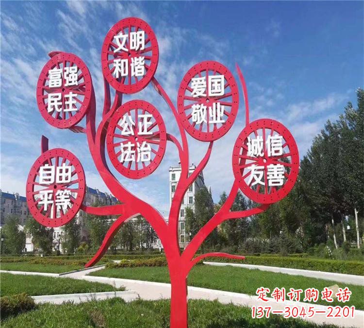 安阳公园不锈钢社会主义核心价值观树造型雕塑