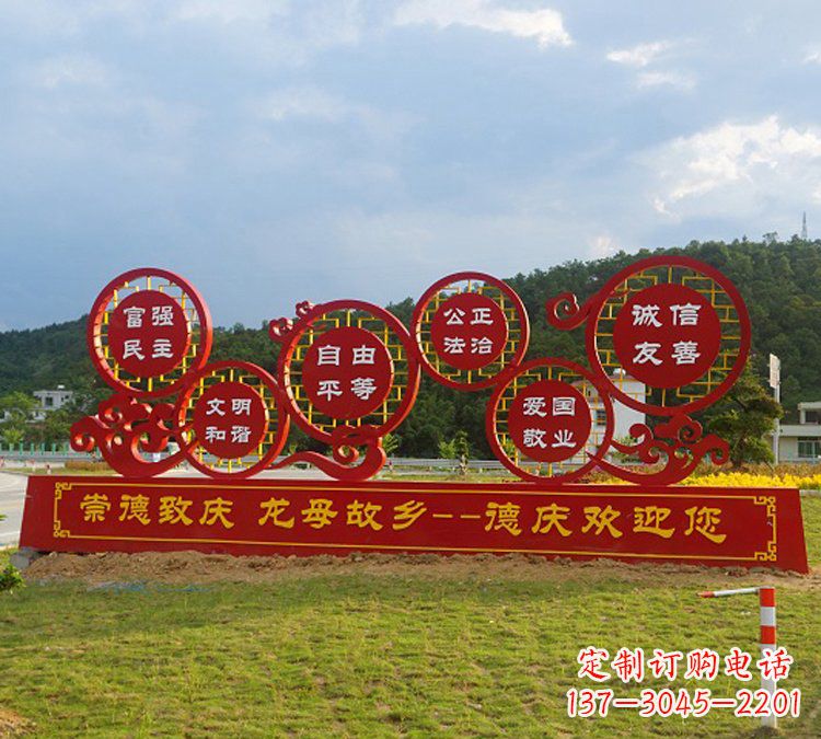 安阳公园不锈钢社会主义核心价值观雕塑