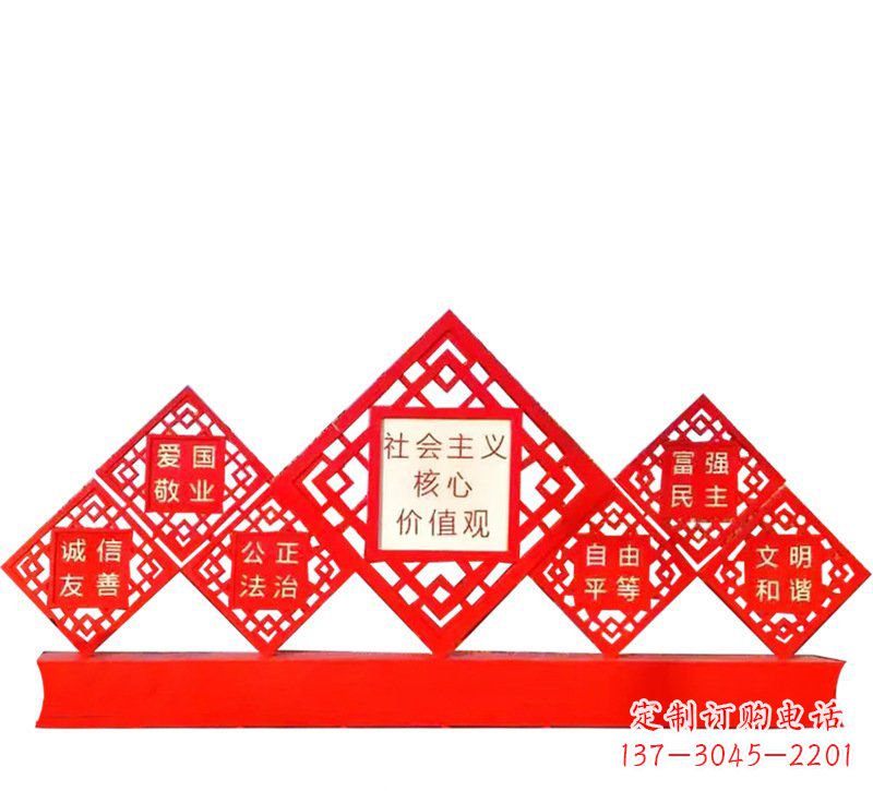 安阳公园不锈钢社会主义核心价值观党建雕塑