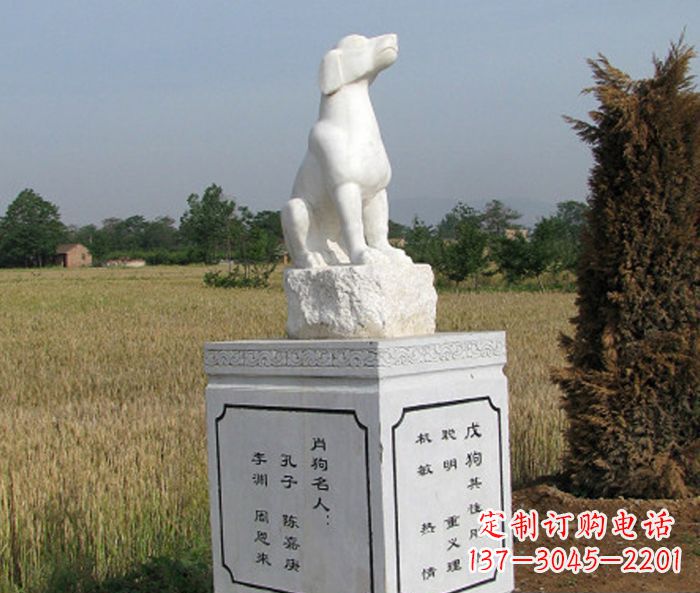安阳公园动物生肖狗石雕