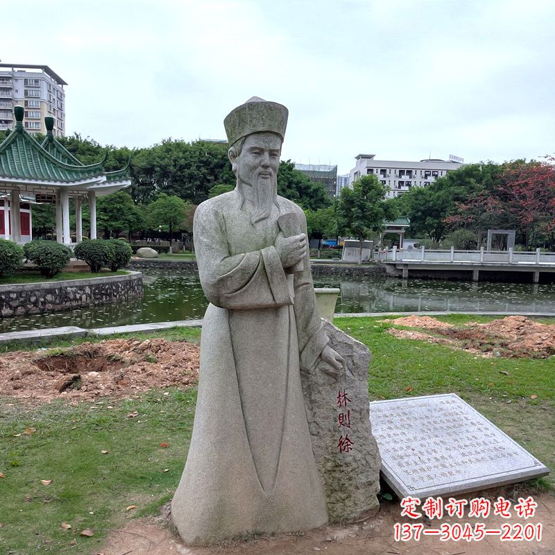 安阳文化名人林则徐石雕雕塑