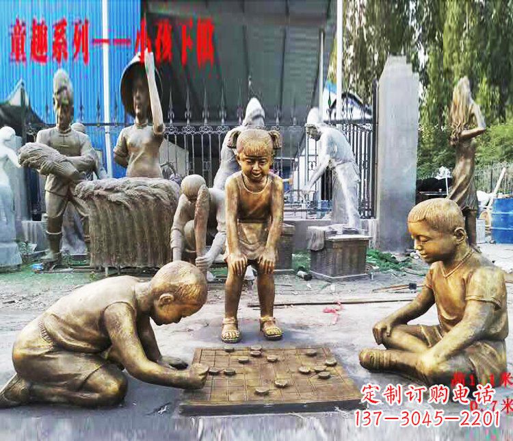 安阳铜质童趣儿童下棋雕塑