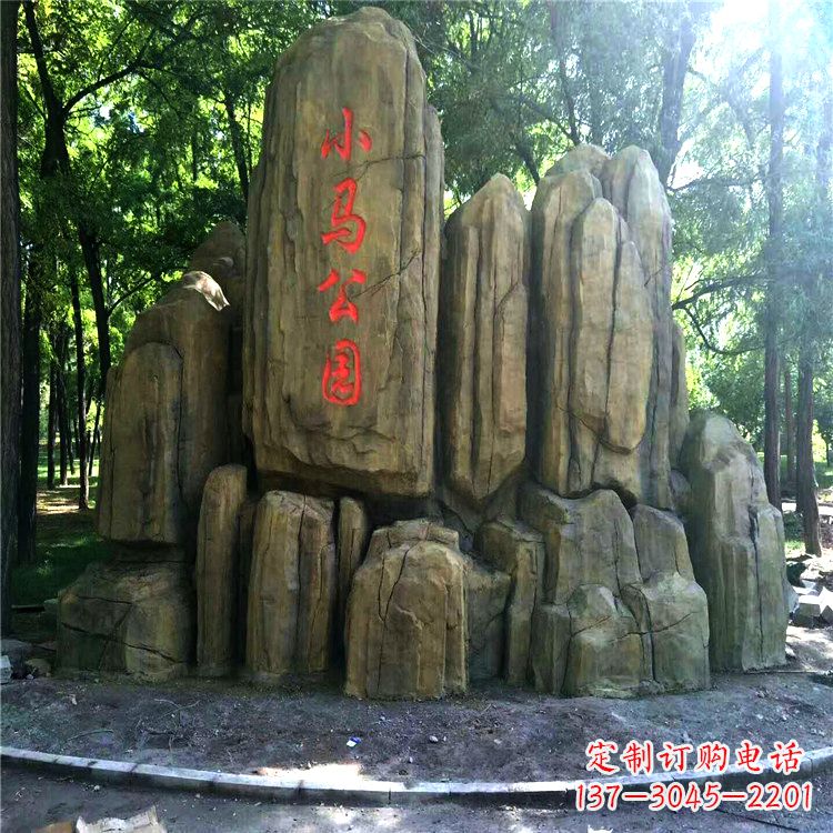 安阳精致雕琢公园园林奇石假山景观雕塑