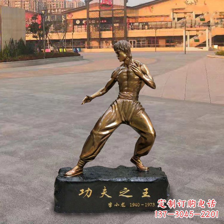 安阳绝艺·李小龙铜雕