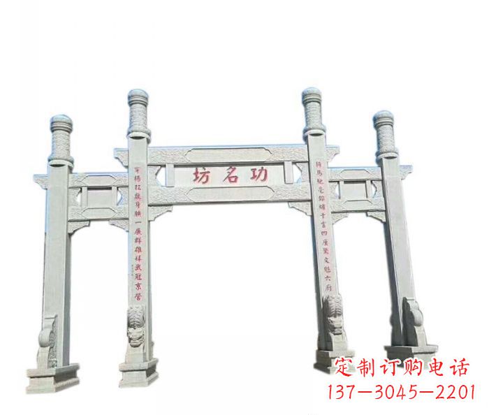 安阳功名坊石雕三门石牌坊高质量定制牌坊雕塑