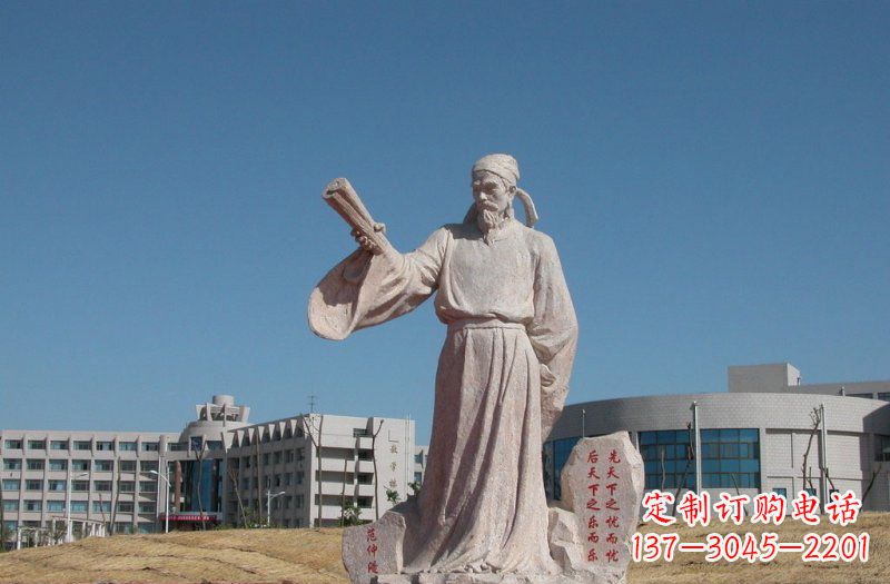 安阳领雕塑范仲淹石雕