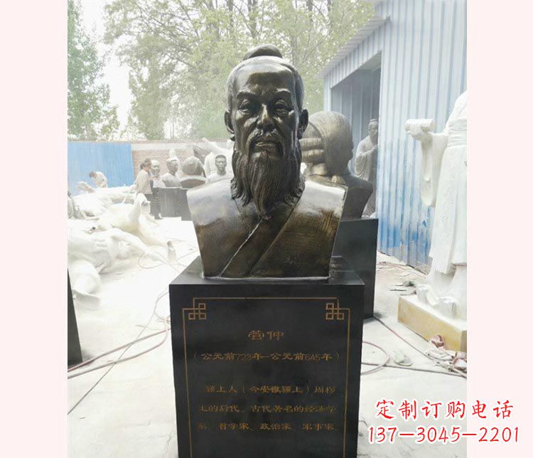 安阳传承美质的管仲雕塑