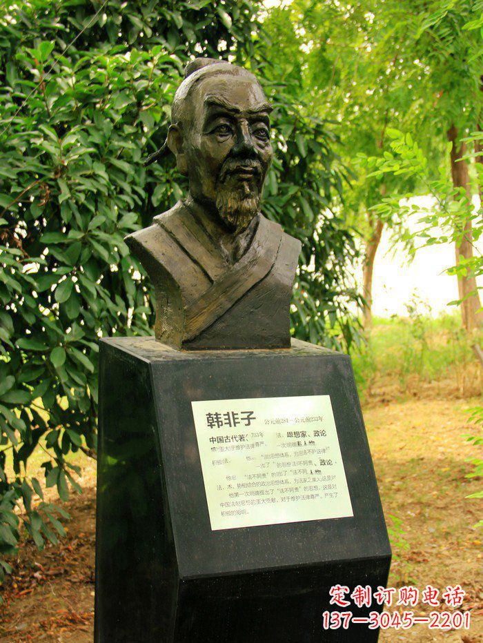 安阳古典韩非子头像铜雕