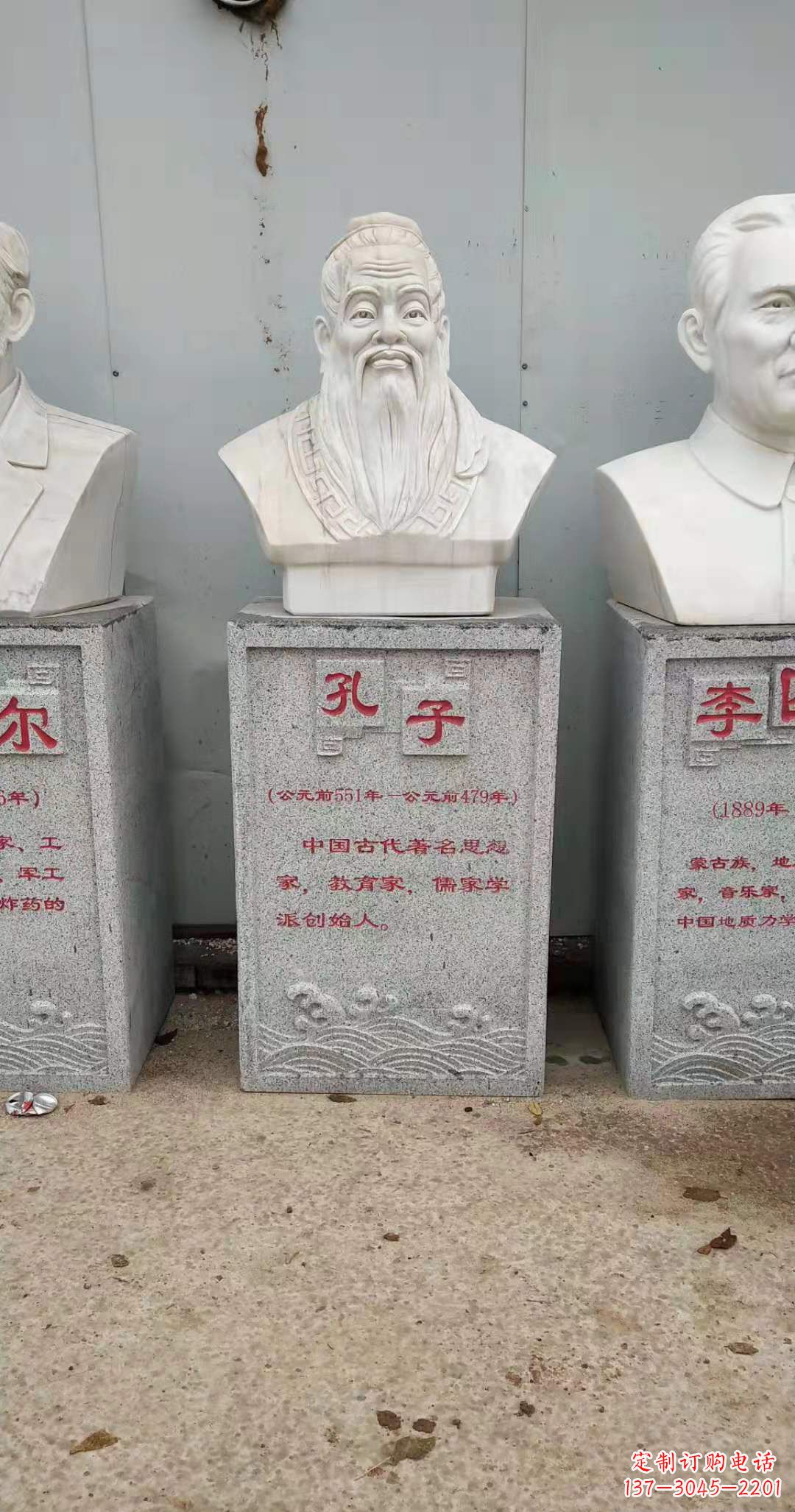 安阳最具书香气的孔子石雕