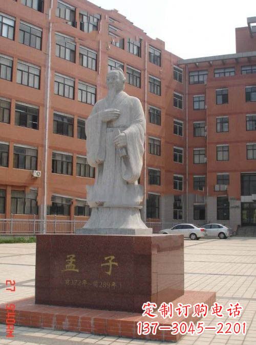 安阳古典名人孟子石雕
