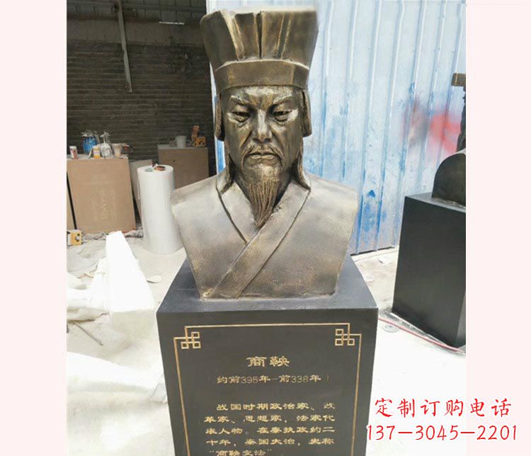 安阳古代文明商鞅胸像铜雕