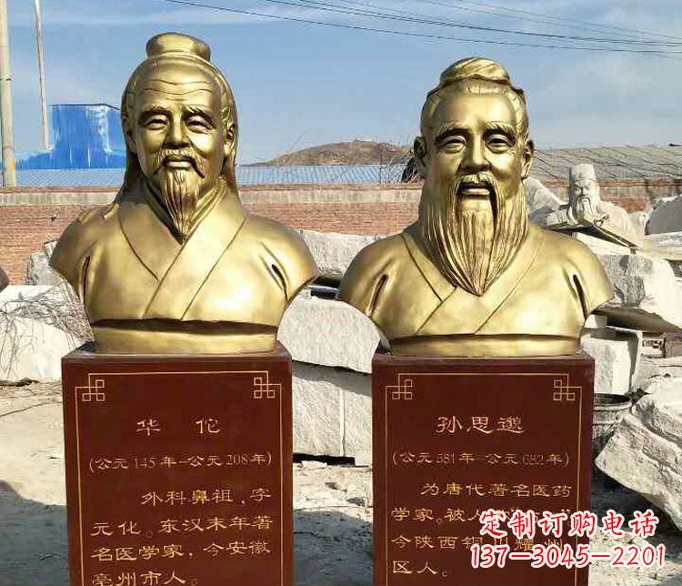 安阳华佗胸像铜雕——缅怀古代名医的艺术杰作