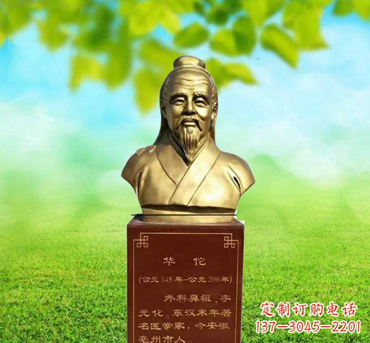 安阳华佗胸像铜雕——高雅典雅传承古典经典