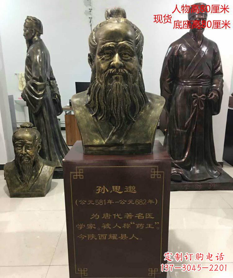 安阳标志性雕塑-孙思邈半身像铜雕