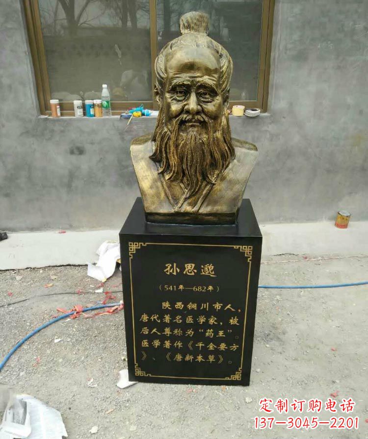 安阳高雅古典孙思邈胸像铜雕