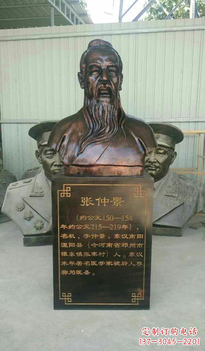 安阳医道神匠张仲景铜雕