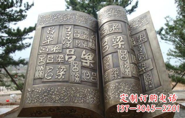 安阳走进古典文化，领略古书铜雕之美