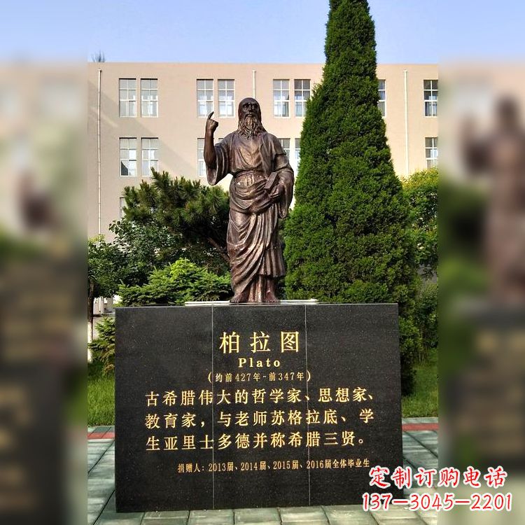 安阳柏拉图校园名人铜雕像—享受古希腊文明的非凡之美
