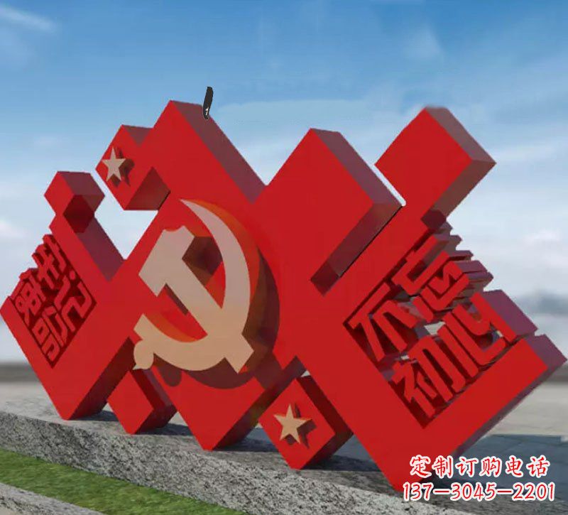 安阳凝聚无限精神力量的党徽雕塑