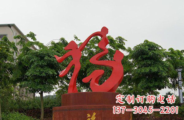 安阳精致大气的不锈钢抽象福字雕塑