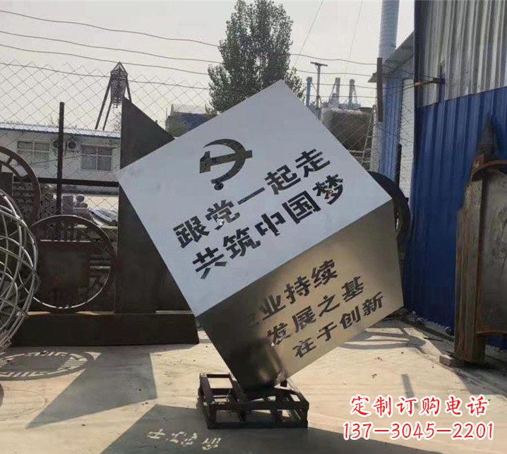 安阳广场不锈钢党建魔方雕塑
