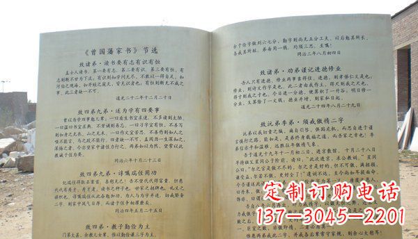 安阳高贵典雅的书籍雕塑