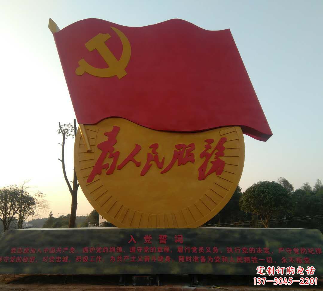 安阳领雕塑——面向党旗的精美雕塑