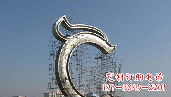 安阳无限创意的不锈钢字母雕塑