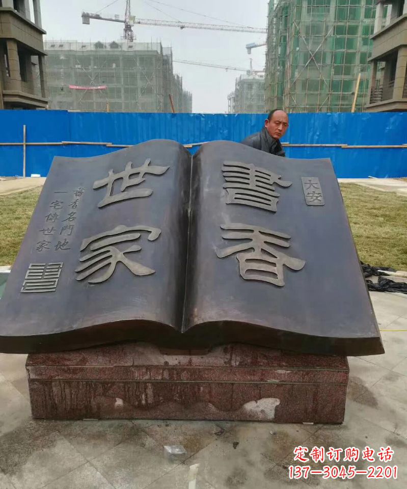 安阳弘扬知识文明——书籍铜雕