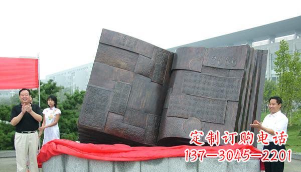 安阳中领雕塑——书籍景观铜雕