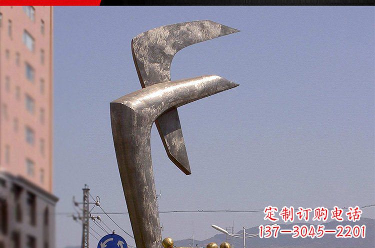 安阳风格多样的字母景观雕塑