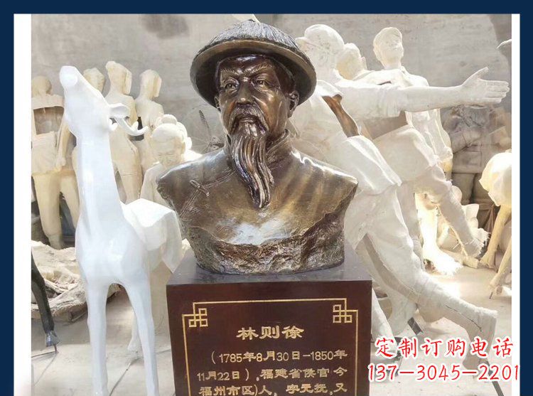安阳天下英雄林则徐铜雕塑