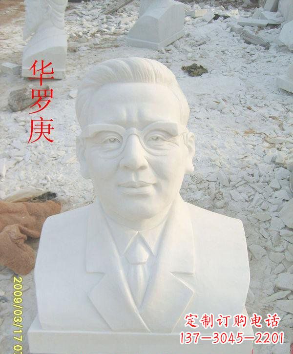 安阳中领雕塑定制华罗庚头像雕塑