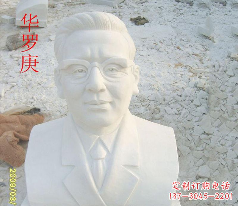 安阳汉白玉华罗庚石雕,精美绝伦