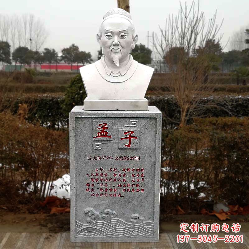 安阳汉白玉孟子石雕头像-学校校园历史文化人物雕塑