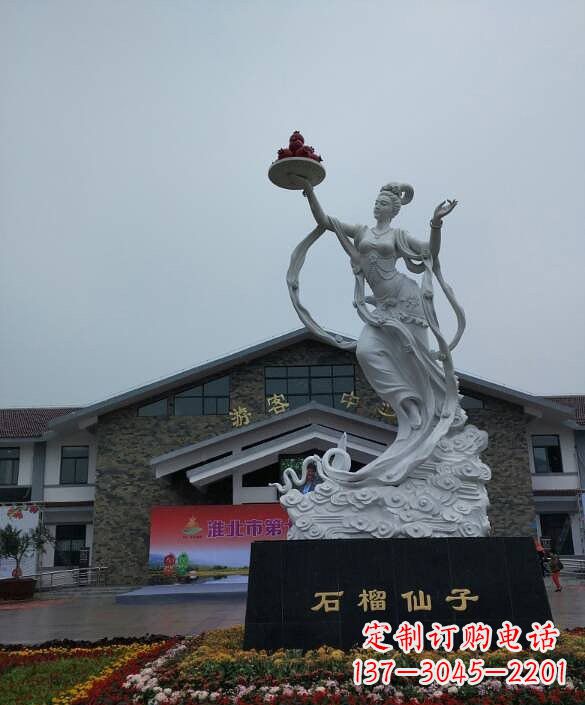 安阳中领雕塑:传承石榴仙子雕塑