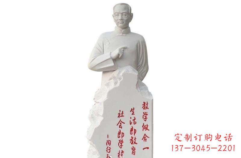 安阳汉白玉校园陶行知石雕,古朴优雅